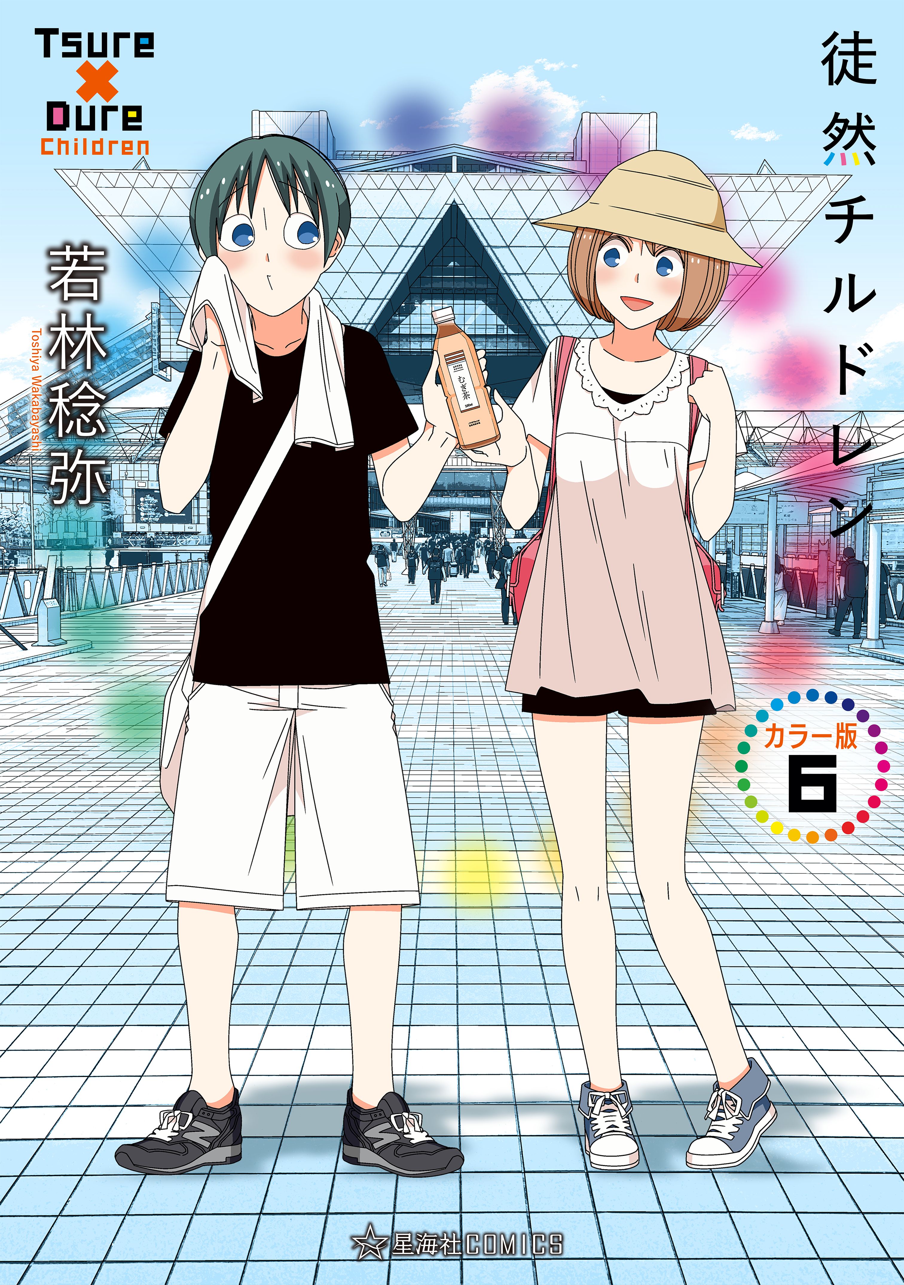 徒然チルドレン＋総集編(マンガ) - 電子書籍 | U-NEXT 初回600円分無料