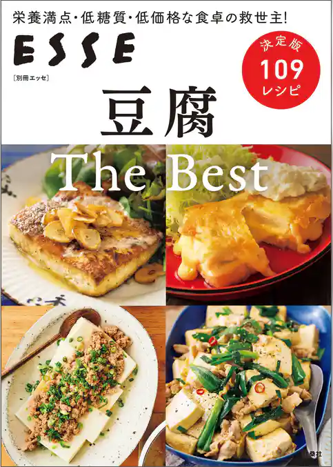豆腐 The Best