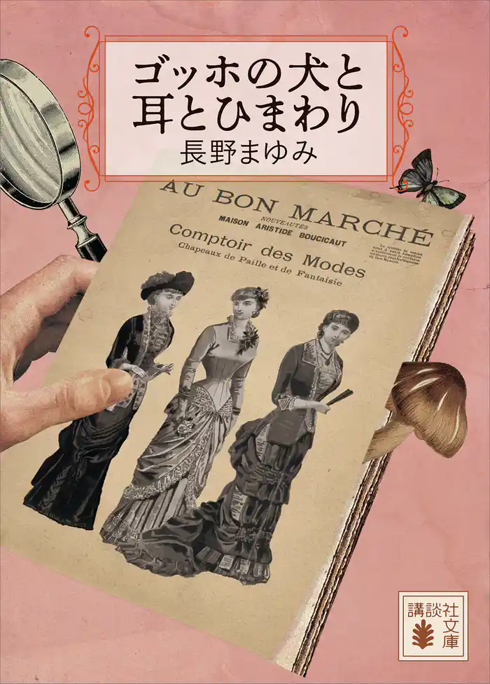 ゴッホの犬と耳とひまわり