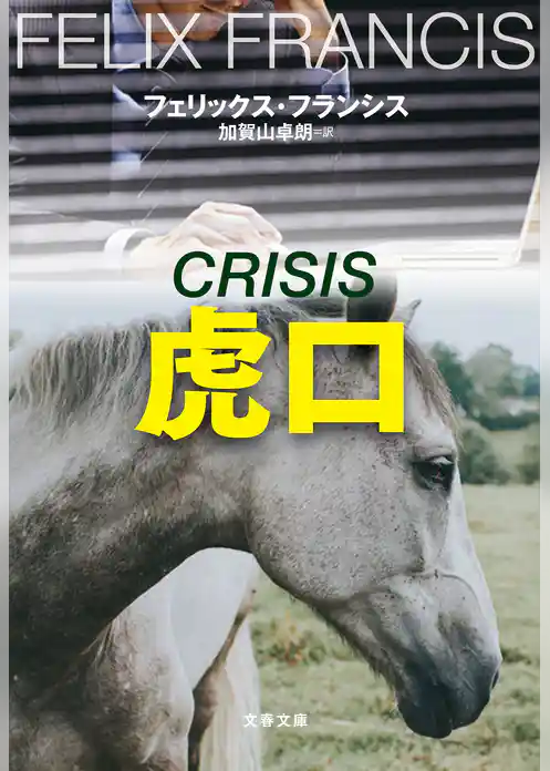 新・競馬