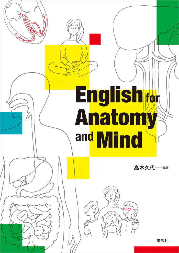 English for Anatomy and Mind