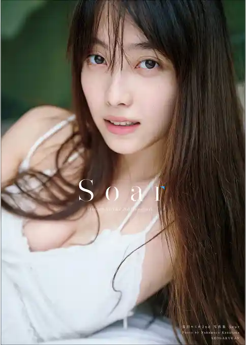 福田ルミカ　２ｎｄ写真集　Ｓｏａｒ