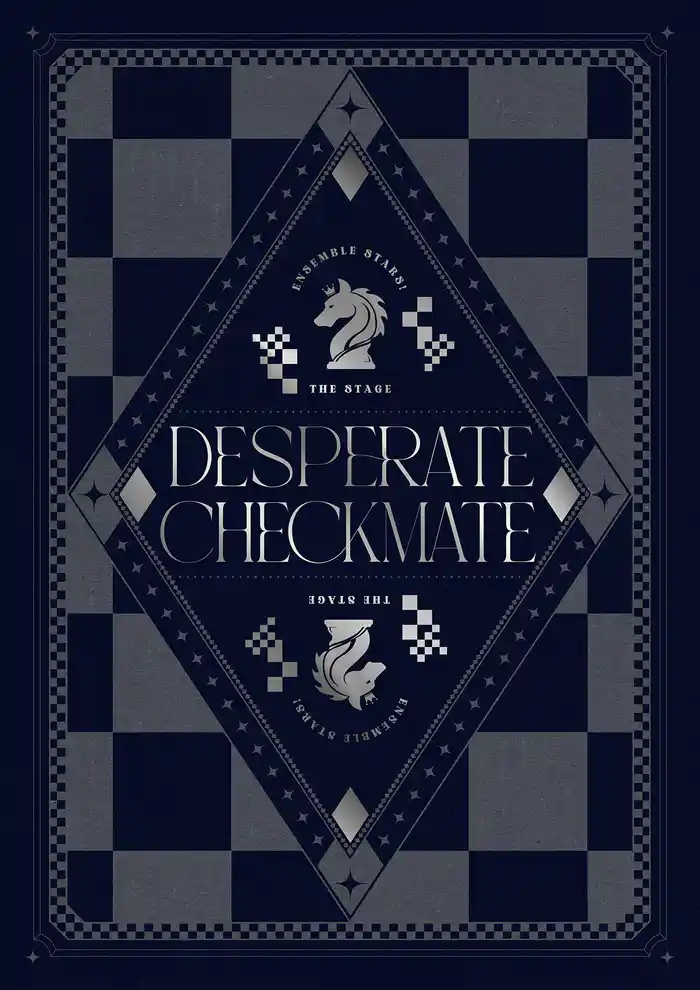 『あんさんぶるスターズ！THE STAGE』-Desperate Checkmate- パンフレット【電子版】
