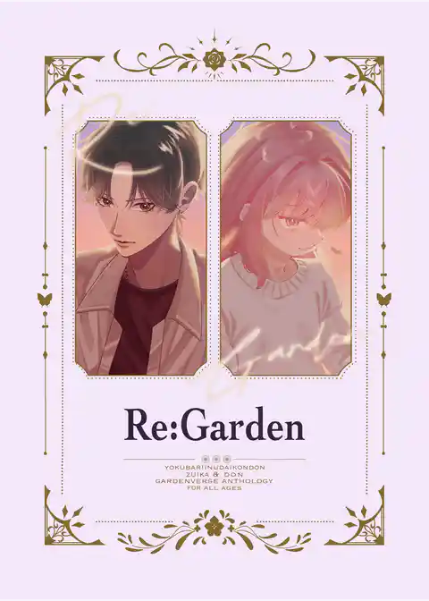 Re: Garden