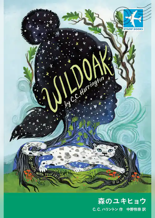 森のユキヒョウ