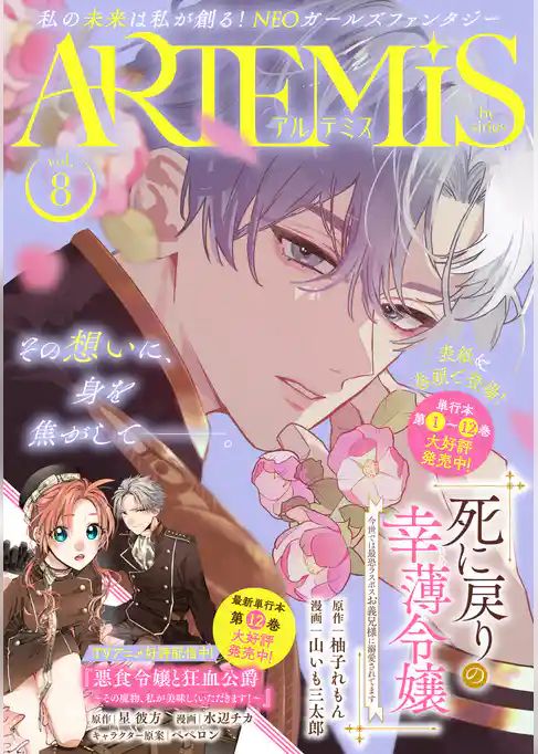 ＡＲＴＥＭＩＳ　ｂｙ　ｓｉｒｉｕｓ