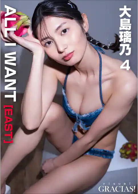 「ALL I WANT」[EAST]　大島璃乃4