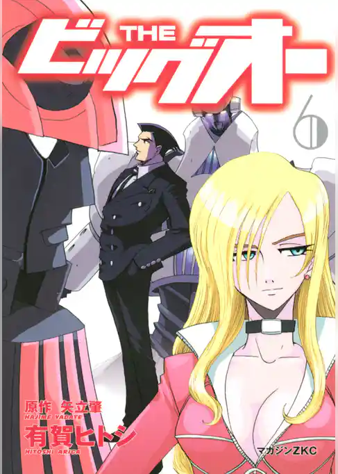 ＴＨＥ　ビッグオー