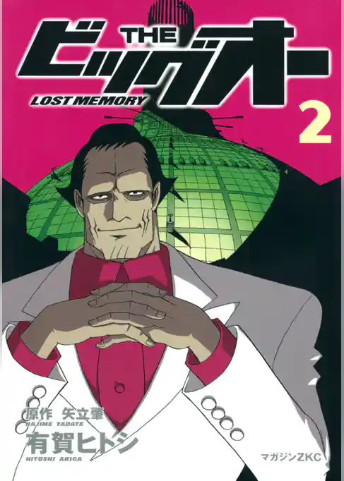 ＴＨＥ　ビッグオー　－ＬＯＳＴ　ＭＥＭＯＲＹ－