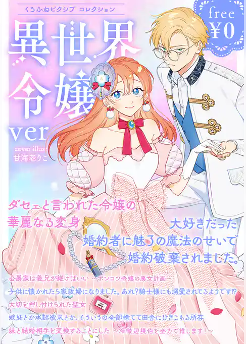 【無料】くろふねピクシブ コレクション