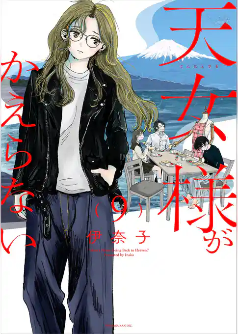 天女様がかえらない【単話】