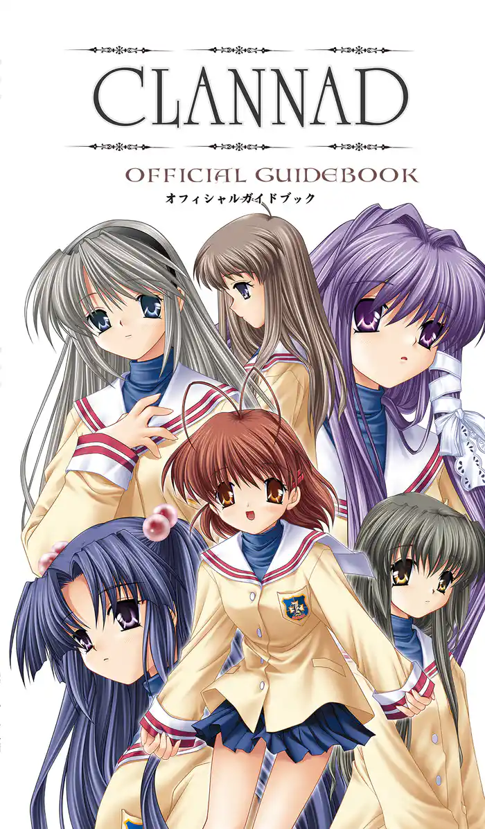CLANNAD OFFICIAL GUIDE BOOK