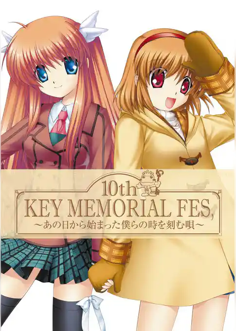 Key10th MEMORIAL FES. パンフレット
