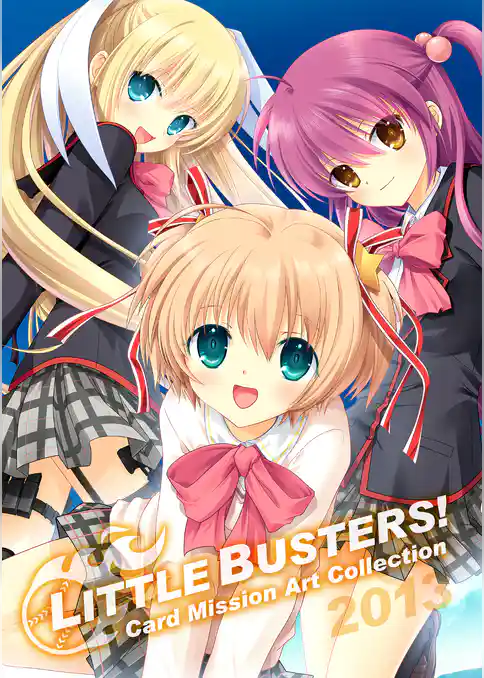 リトルバスターズ！ カードミッション アートコレクション2013