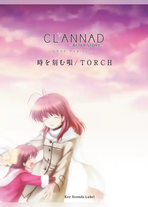 時を刻む唄/TORCH Piano Arrange Score