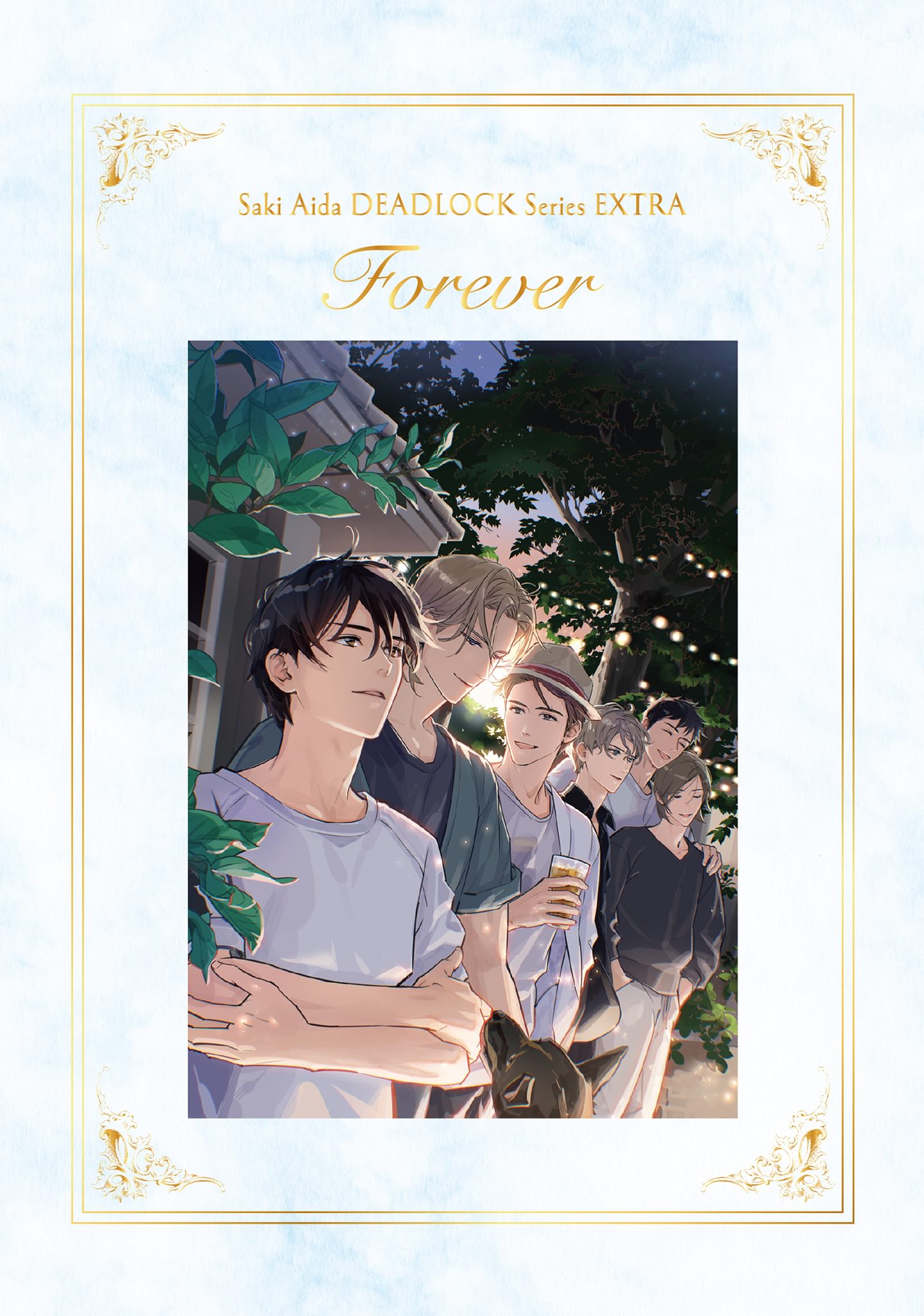 ★★英田サキBLCD「DEADLOCK＋番外編」まとめ売り計2点 英田サキ DEADLOCK番外編集≪Forever≫(ラノベ) - 電子書籍 | U