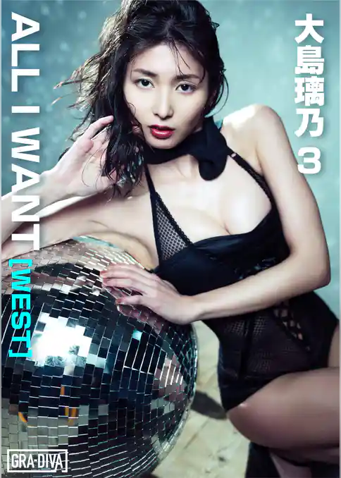 ALL I WANT[WEST]　大島璃乃3