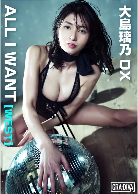 ALL I WANT[WEST]　大島璃乃DX