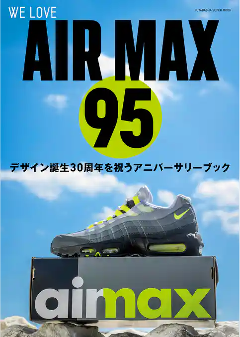 WE LOVE AIR MAX 95