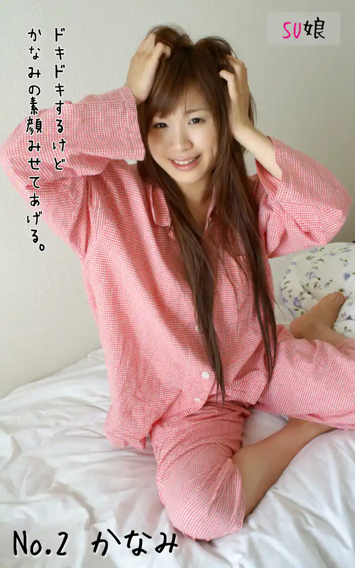 SU娘 No.2 かなみ