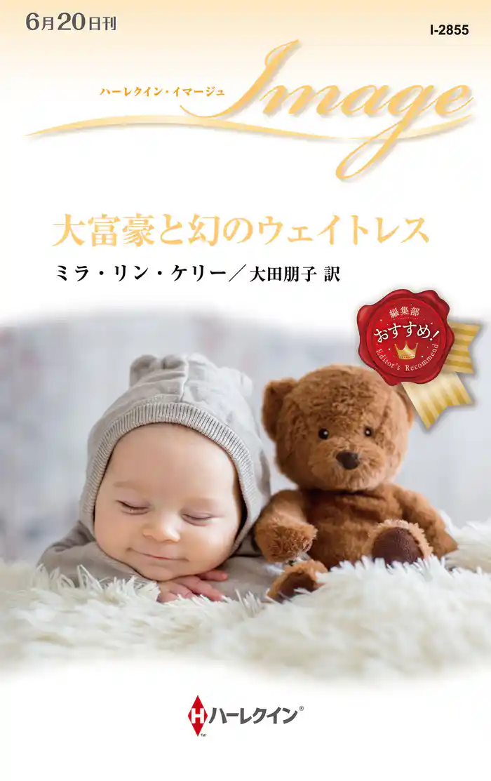 大富豪と幻のウェイトレス