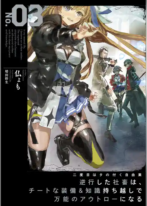 二度目はタの付く自由業