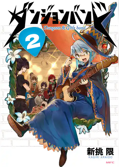 ダンジョンバンド