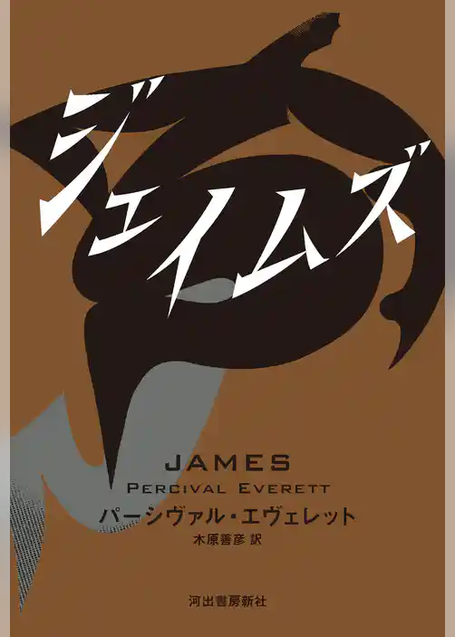ジェイムズ