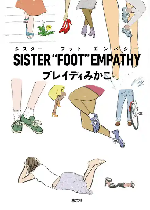 SISTER “FOOT” EMPATHY