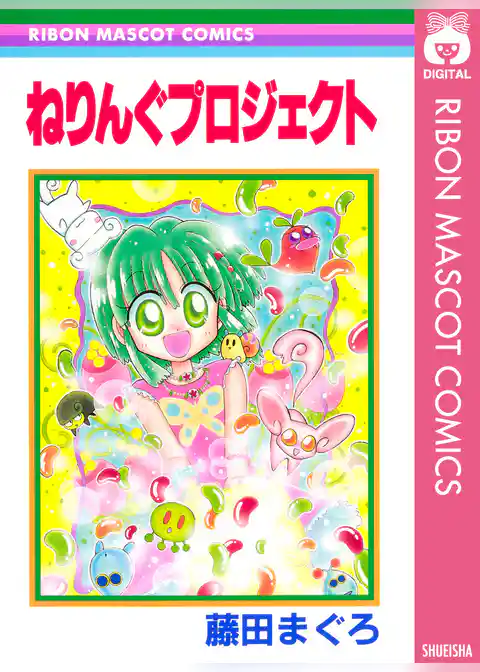 ねりんぐプロジェクト