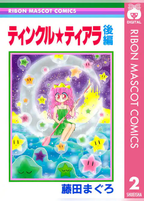 ティンクル★ティアラ