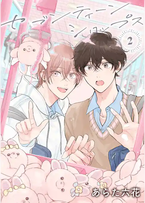 【バラ売り】セブンティーンシロップス