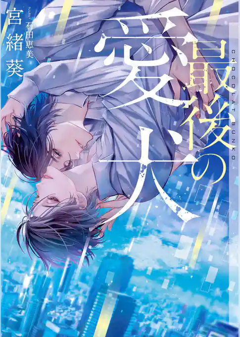 最後の愛犬【イラストあり】