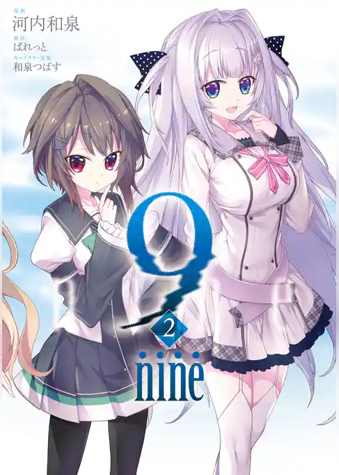 9 nine