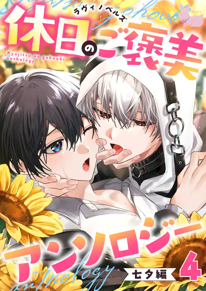 04身分違いの幼馴染と結婚できないと思っていた