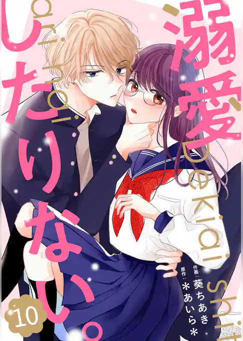 noicomi溺愛したりない。