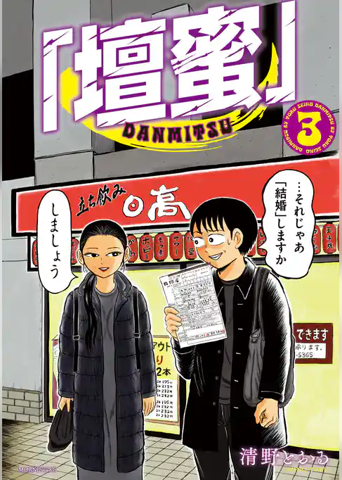 「壇蜜」