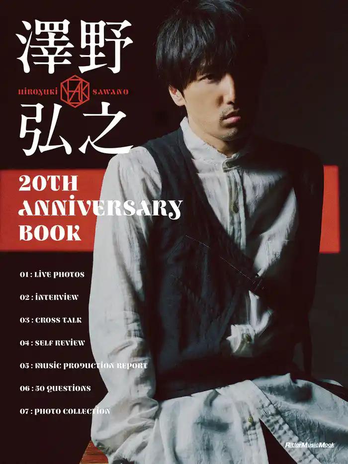 澤野弘之 20th Anniversary Book