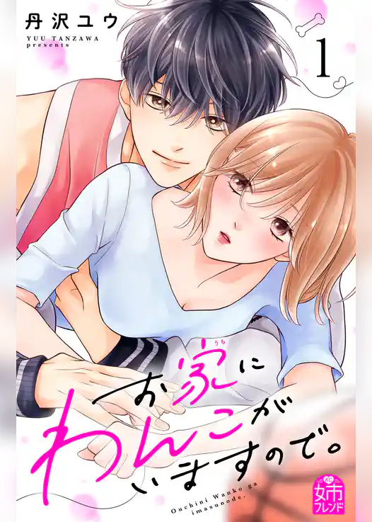 お家にわんこがいますので。