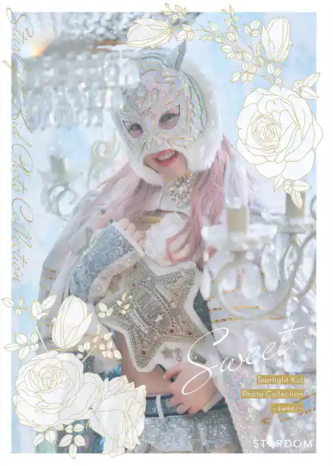 Starlight Kid Photo Collection ～sweet～