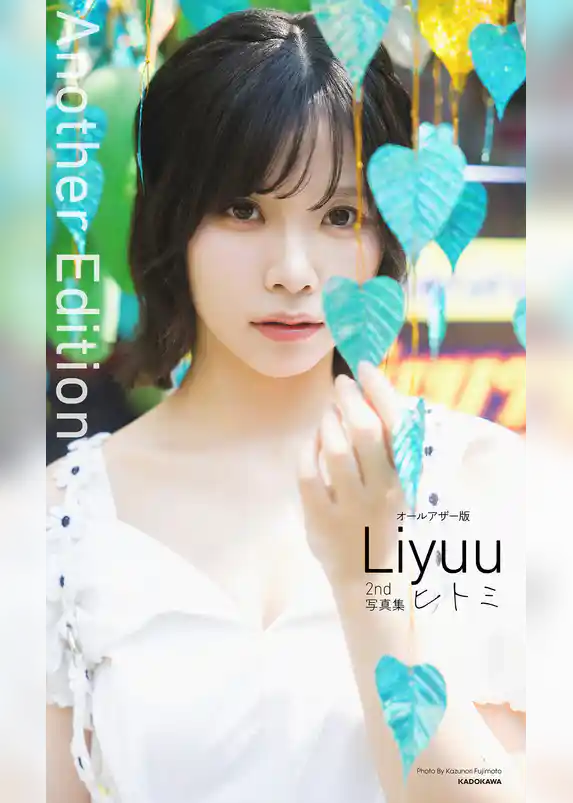 【オールアザー版】Liyuu 2nd写真集 ヒトミ