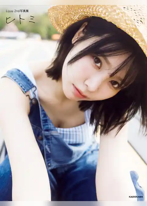 Liyuu 2nd写真集 ヒトミ