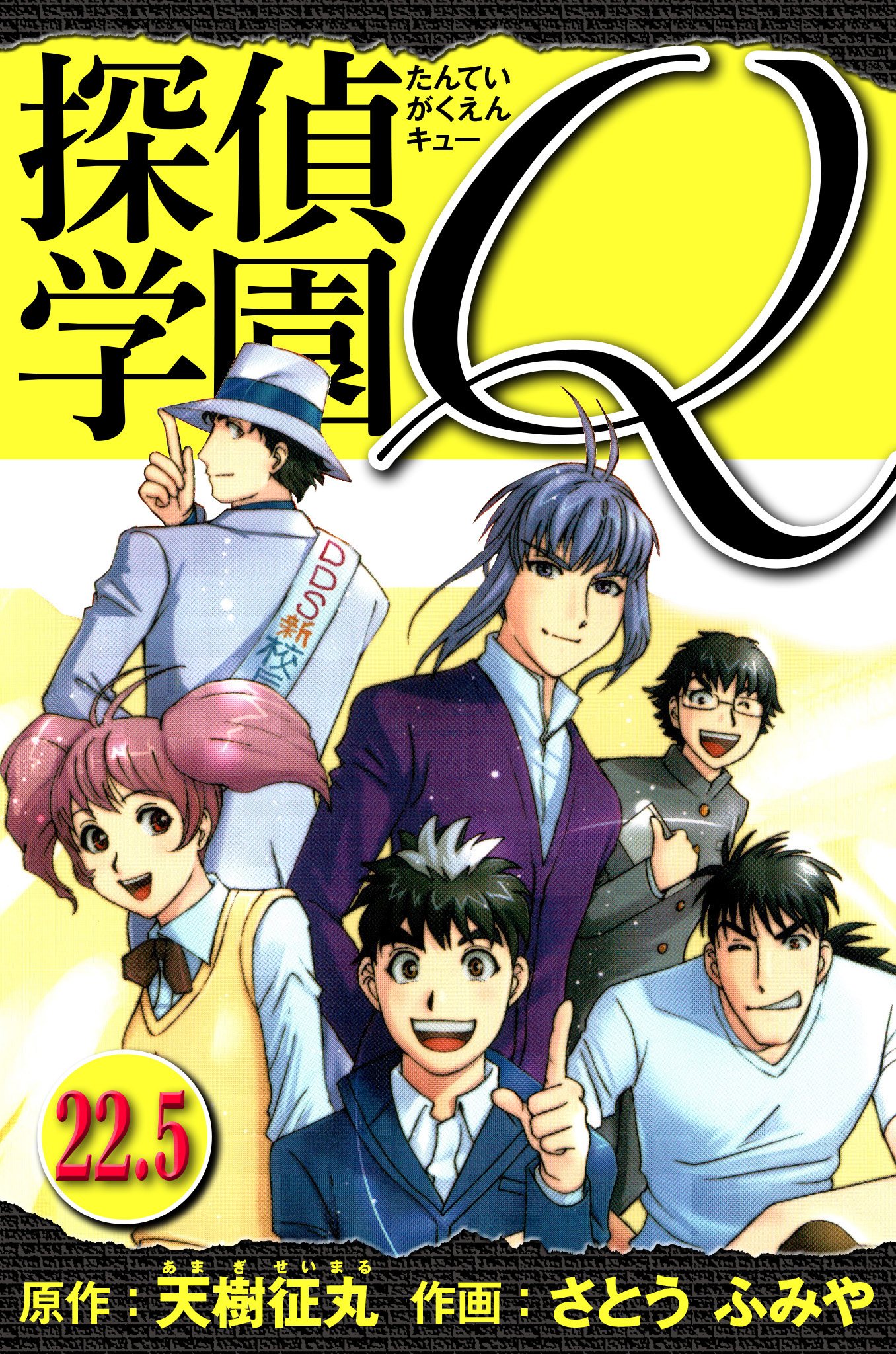探偵学園Q 第8話 あの美少年探偵！ついに登場！！(アニメ / 2003