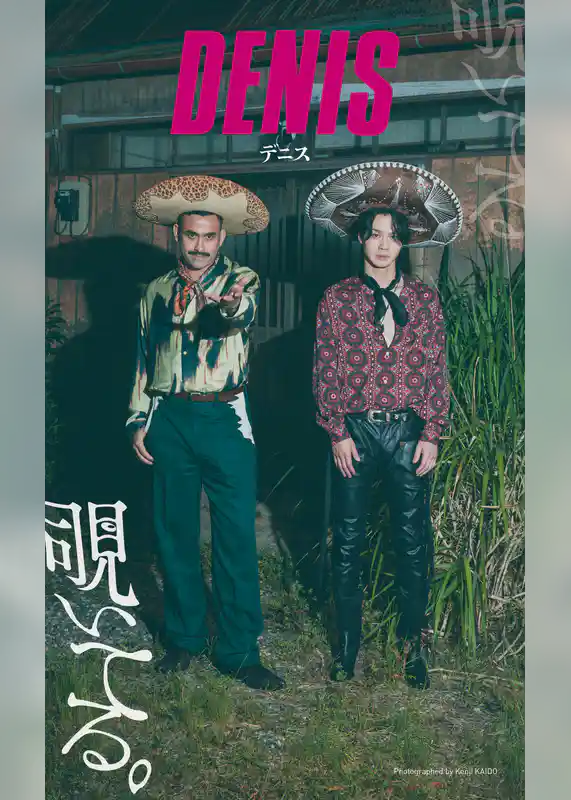 【デジタル限定】デニス写真集「覗いてる。」