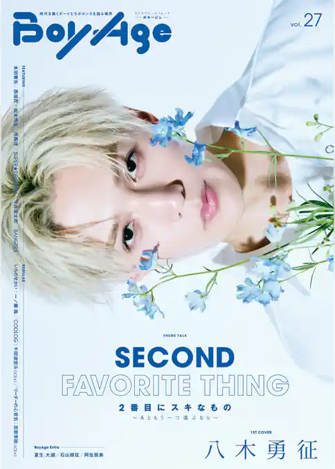 BoyAge-ボヤージュ-　vol.27