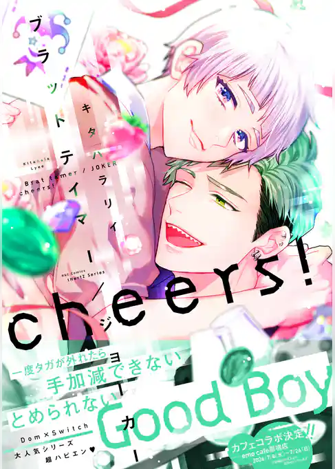 ブラットテイマー/ジョーカー