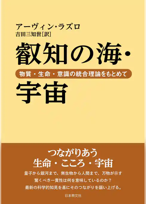 叡知の海・宇宙