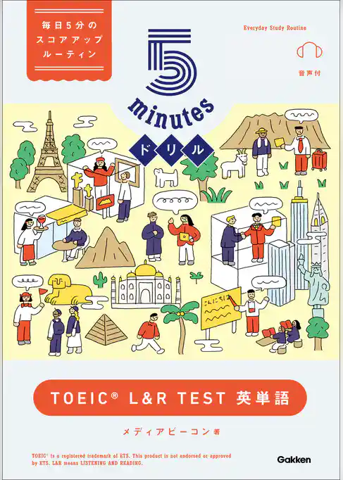 5minutesドリル TOEIC L＆R TEST 英単語