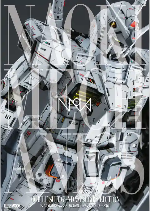 NAOKIメカニクス