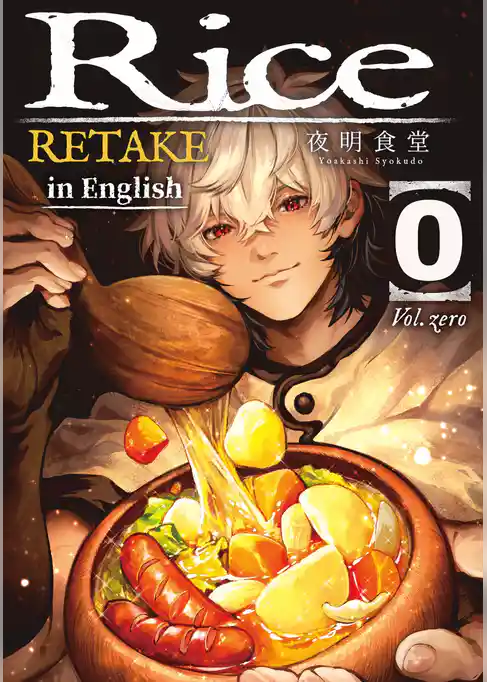 【EN】Rice